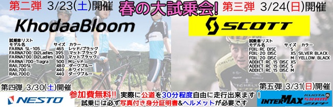 試乗会WEBバナー２・３文字無し