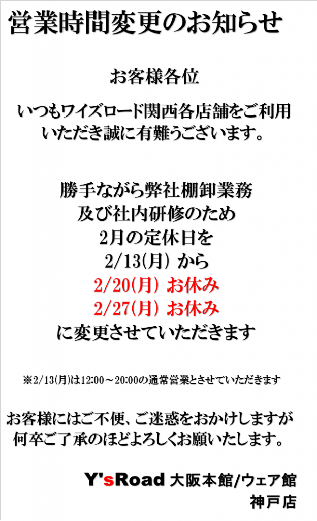 22027休み