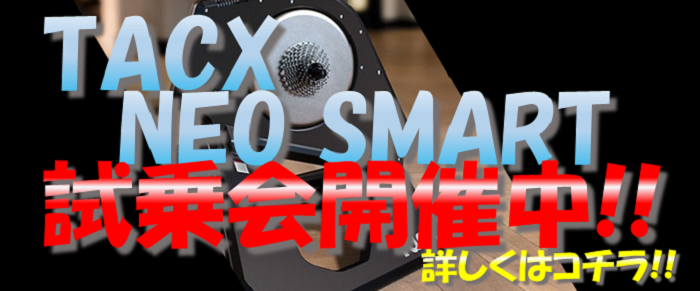 NEOバナー