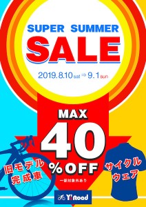 SSSポスター