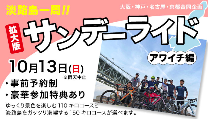 bnr_awaichi_201910