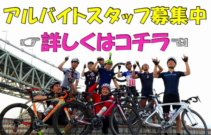 バイト募集