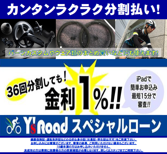 ローン