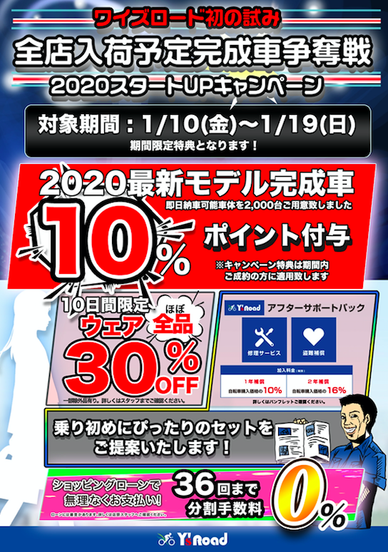 スクリーンショット 2020-01-09 14.23.16
