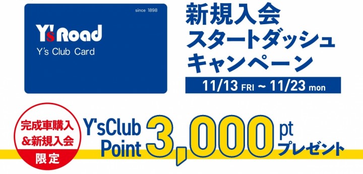 3000ptプレゼントPOP2