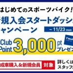 startcanp