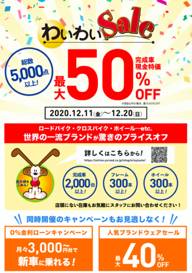 スクリーンショット 2020-12-10 19.27.38