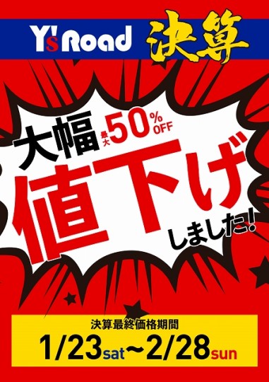 決算セールPOP
