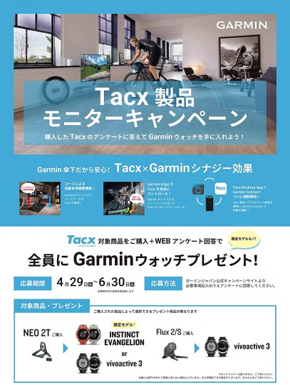 tacx_garmincampeign