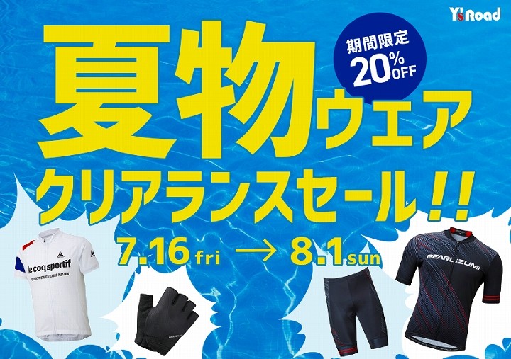 21SSウェアセールPOP　A5ヨコ2丁付け