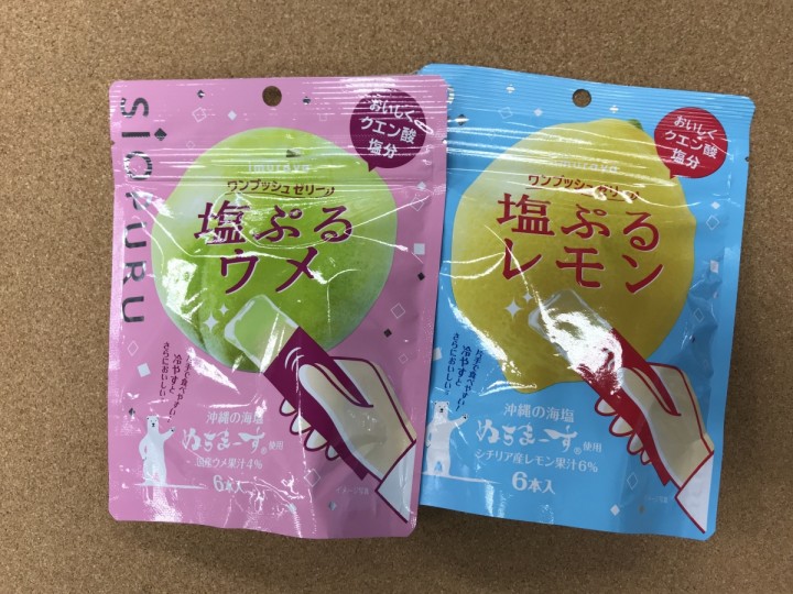 塩ぷるウメ　レモン