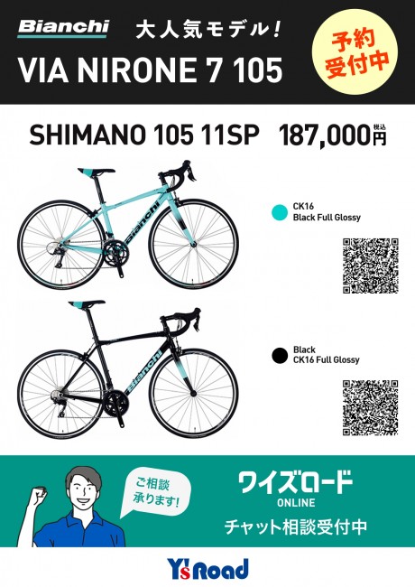 BIANCHI POP_page-0001