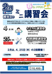 講習会_000001