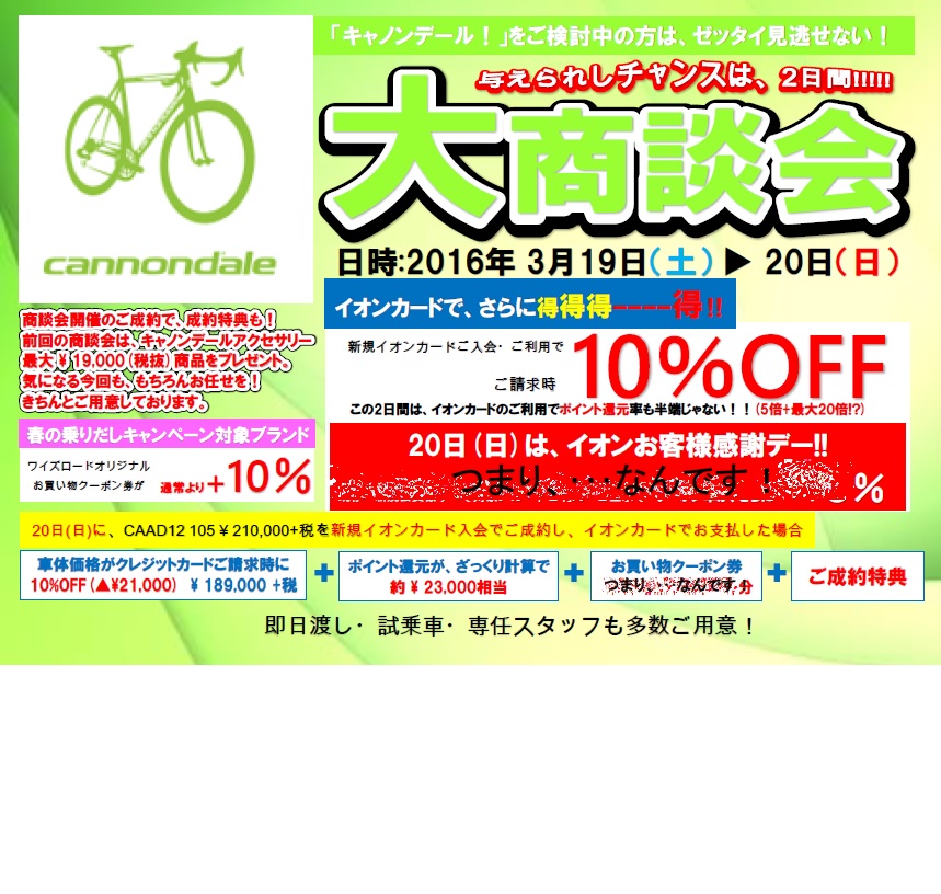 cannondale