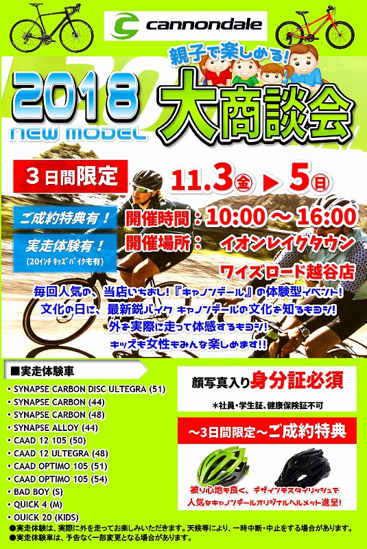 商談会