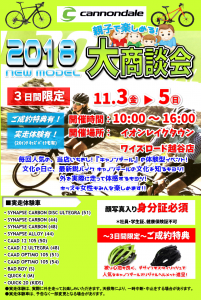 商談会