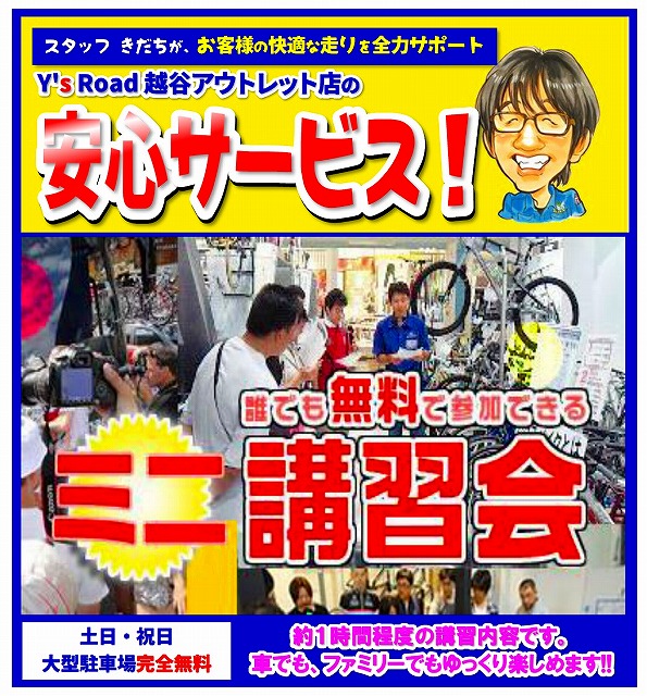 講習会トップ