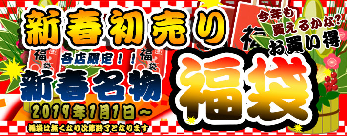 bnr_shinsyun_0101