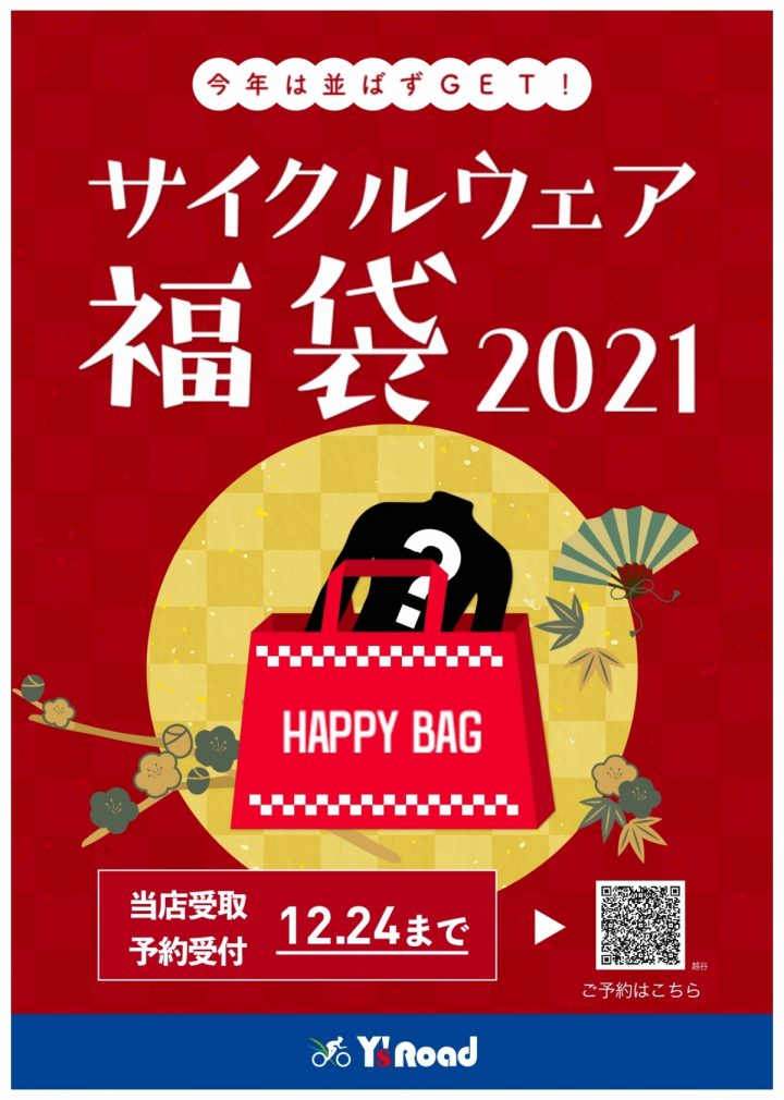 fktempo_koshigaya_page-0001