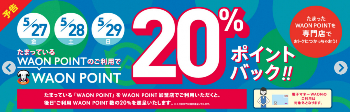 ブログ　ポイント2
