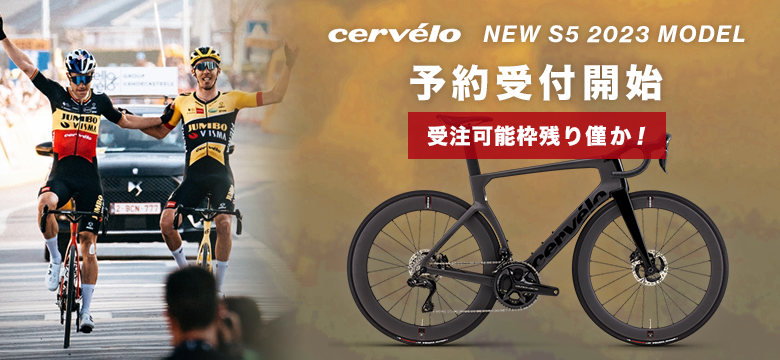 img_slider_cervelo-s5_pc