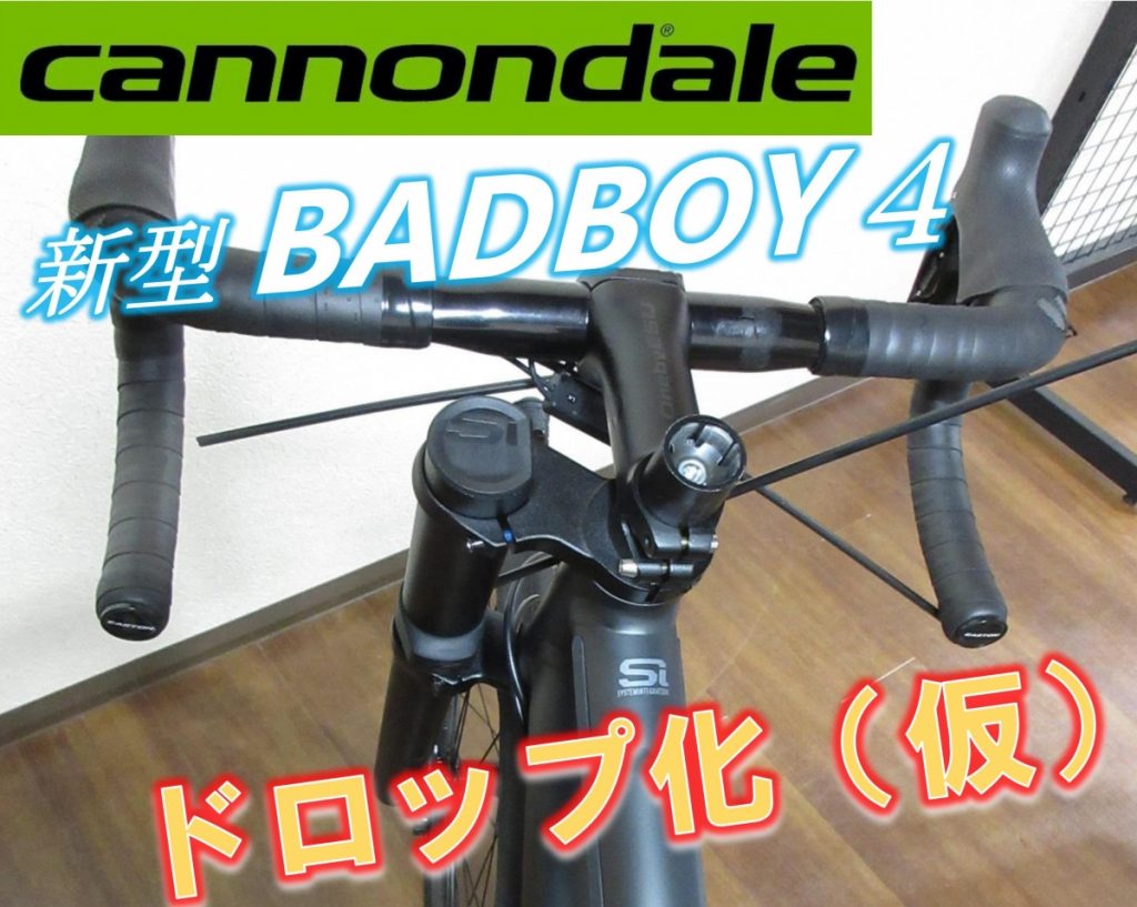 BB4_DROP