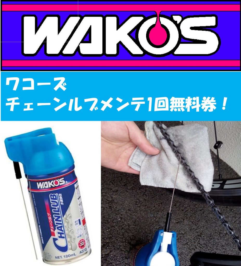 チェーンルブ