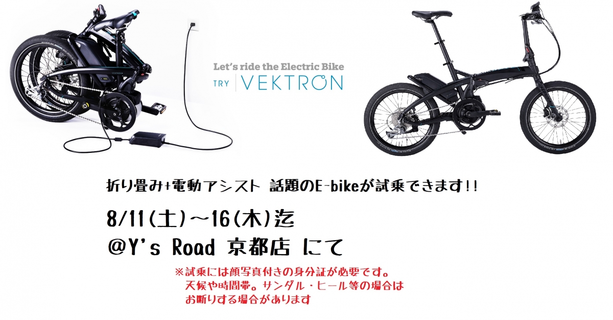 vectron