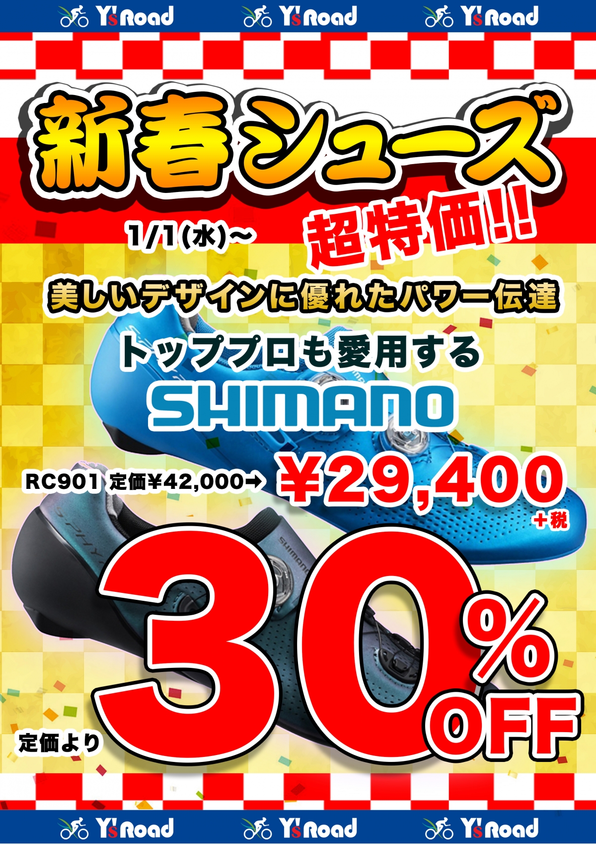 福袋2019ポスターシューズ縦