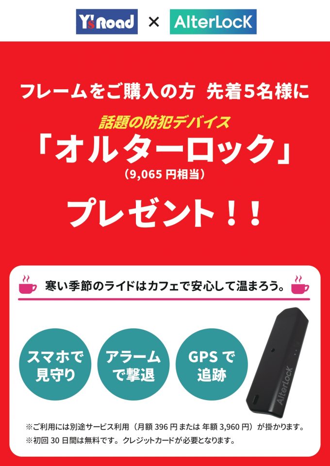 フレーム購入者向けキャンペーン201912_page-0001