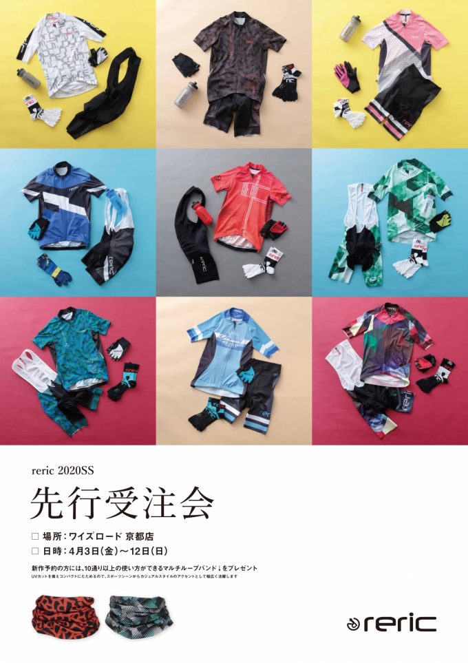 poster_A1_YsRoad-KYOTO_out_page-0001