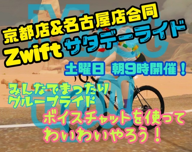 Zwiftサンデーライドバナー