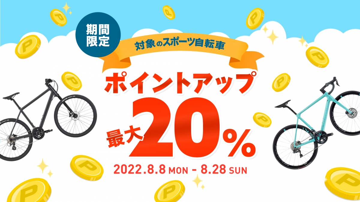22summer-pointupデジタルサイネージ横