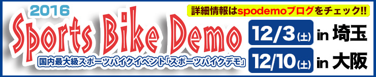demo2016