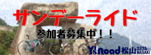 サンデー