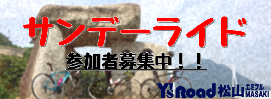 サンデー