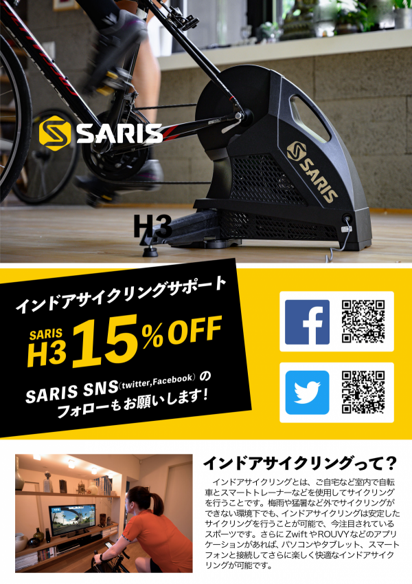 SARIS_H3_155off