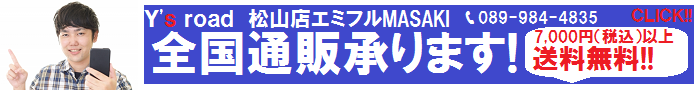 ウェア通販バナー