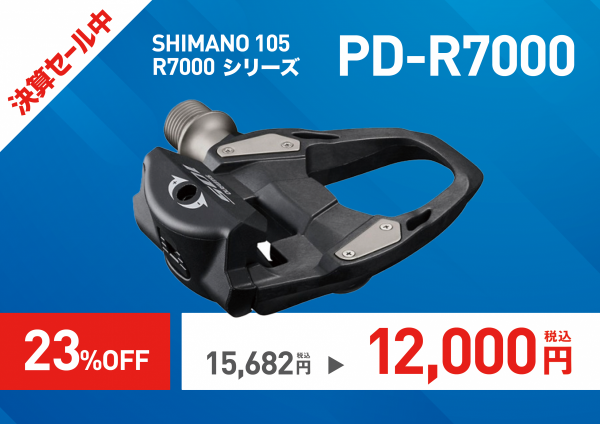 ペダル単品