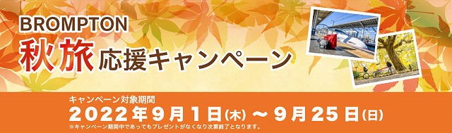 autumn2022-title0001