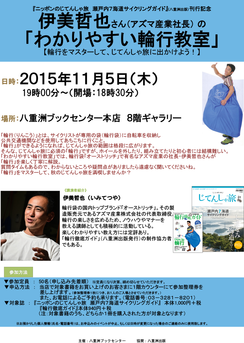 講演会チラシ・ポスターデータ-修正バージョン