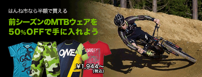 hanne_MTB_PC