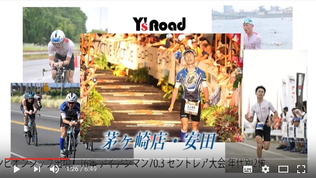安田紹介画面イメージ