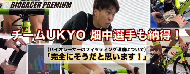 bio_premium01