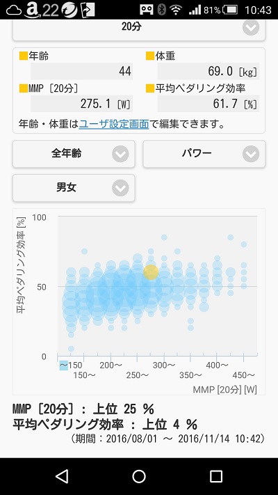 screenshotshare_20161114_104335