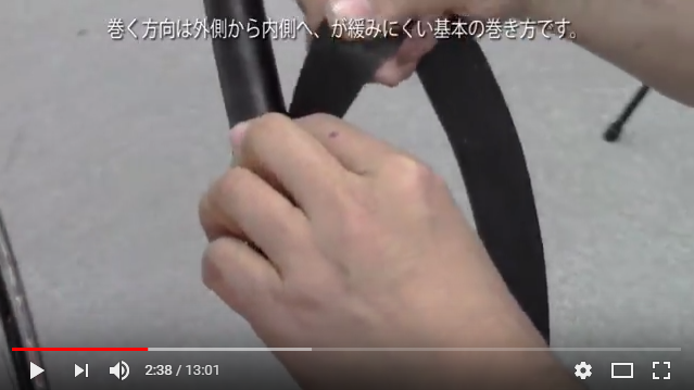 バーテープ交換サムネ