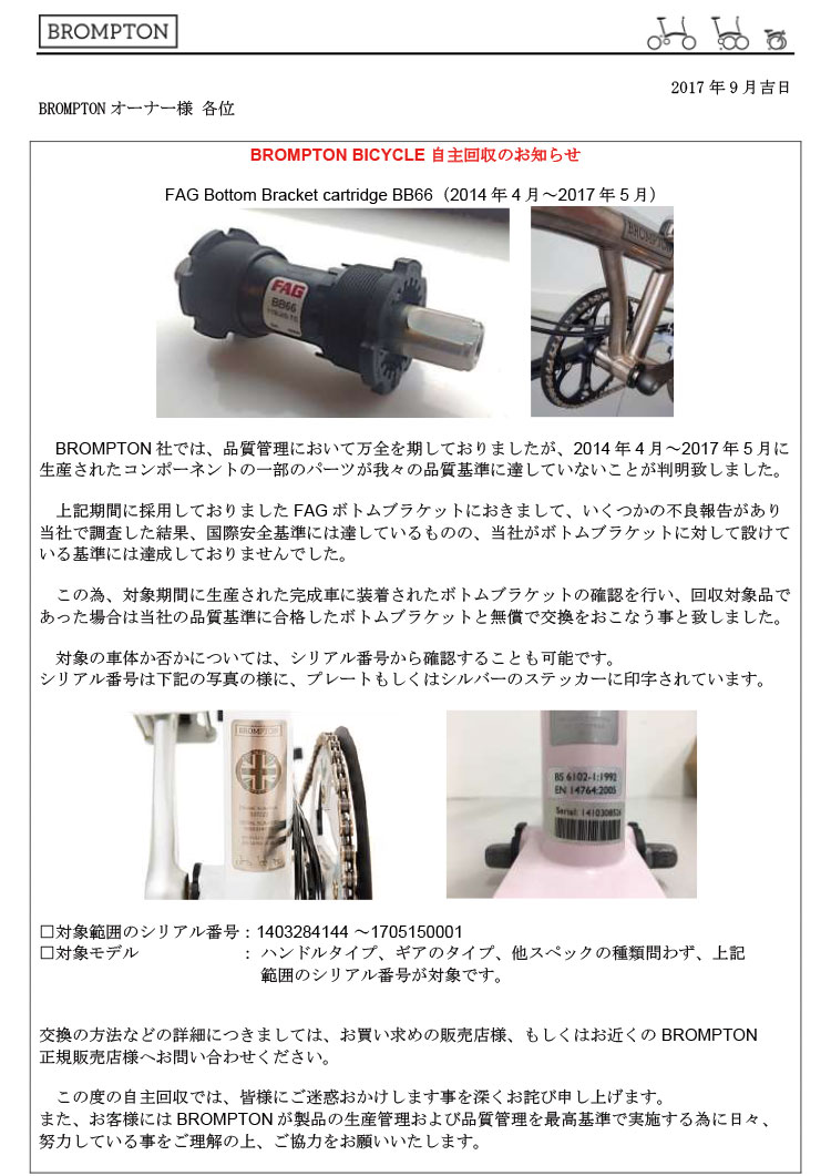 brompton