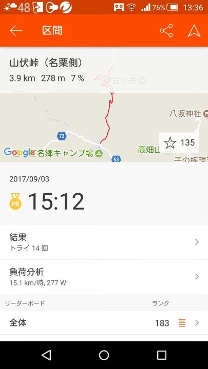 screenshotshare_20170903_133633