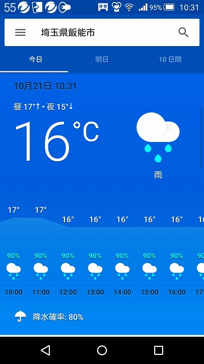 screenshotshare_20171021_103201