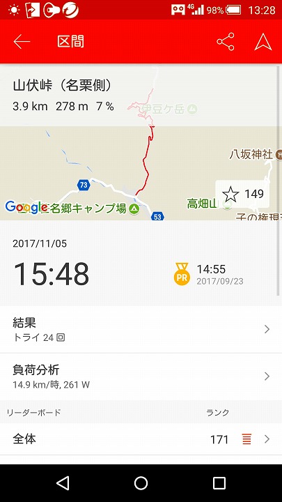 screenshotshare_20171105_132840